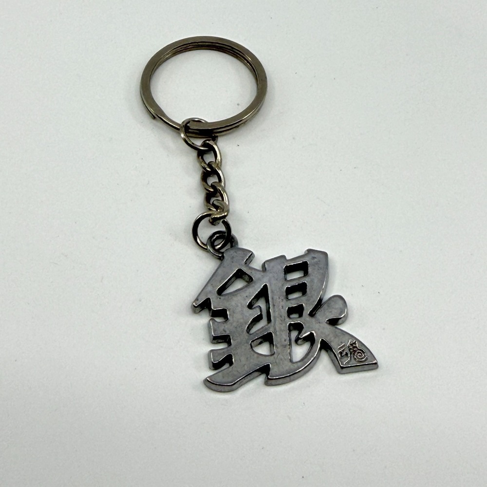 Silver Tone Chinese Love Symbol Kanji Keychain Asian Character Charm Key Ring